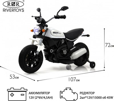 Детский мотоцикл RiverToys Z111ZZ (белый)