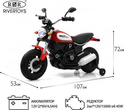 Детский мотоцикл RiverToys Z111ZZ (красный)