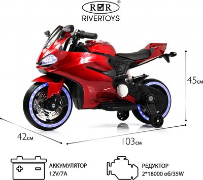 Детский мотоцикл RiverToys X003XX (красный глянец)