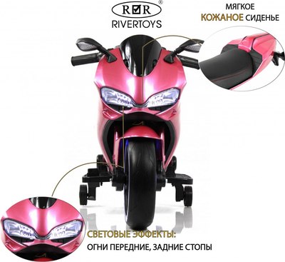 Детский мотоцикл RiverToys X003XX (розовый глянец)