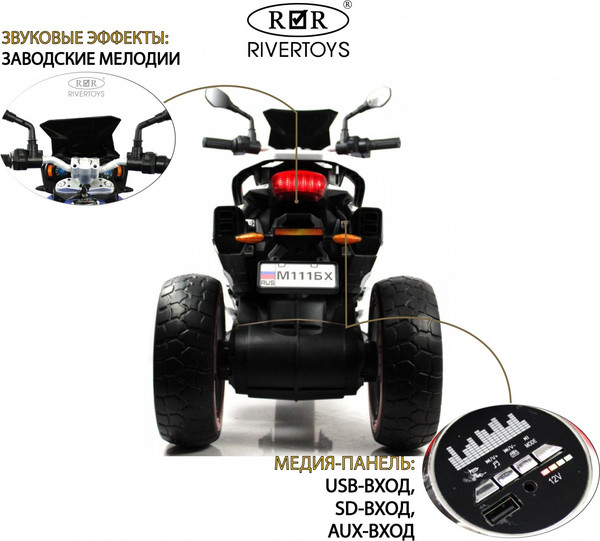 Изображение товара Детский мотоцикл RiverToys М111БХ (черный)