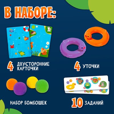 Развивающий игровой набор Zabiaka IQ Помоги уточке / 10348996