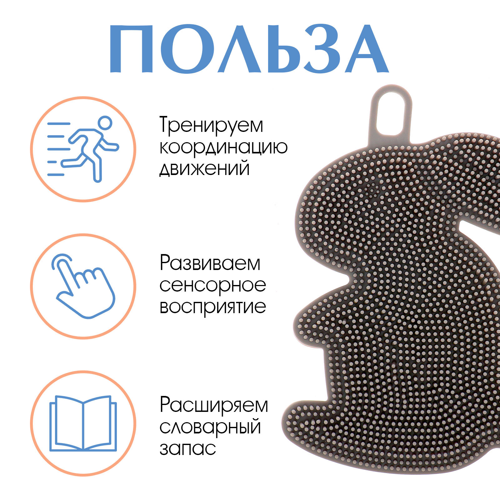 Развивающий игровой набор Zabiaka IQ Погладь зверушку / 10348924 — фото 4