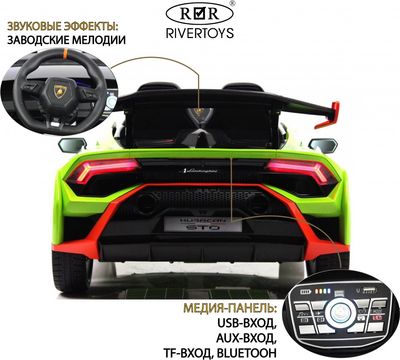 Детский автомобиль RiverToys Lamborghini Huracan STO / E888EE (зеленый)