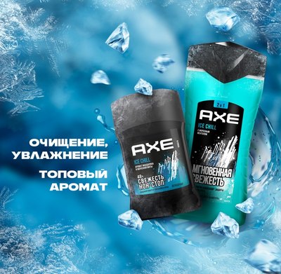 

Набор косметики для тела, Ice Chill Гель для душа 250мл+Дезодорант-стик 50мл