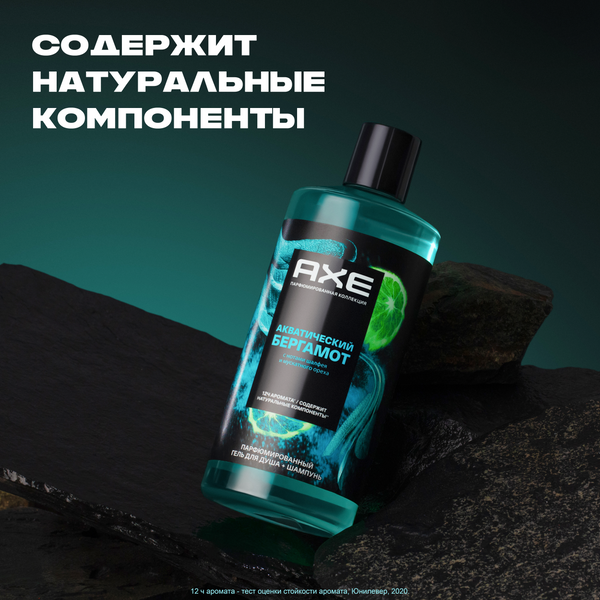 Набор косметики для тела Axe Акватический бергамот Дезодорант-спрей 150мл+Гель для душа 400мл