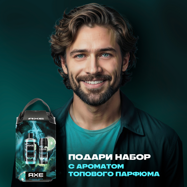 Набор косметики для тела Axe Акватический бергамот Дезодорант-спрей 150мл+Гель для душа 400мл