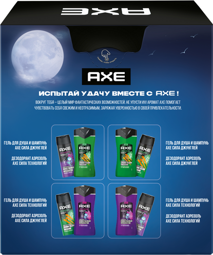 Набор косметики для тела Axe Испытай удачу Дезодорант-спрей 150мл+Гель для душа 250мл
