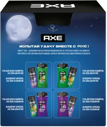 Набор косметики для тела Axe Испытай удачу Дезодорант-спрей 150мл+Гель для душа 250мл
