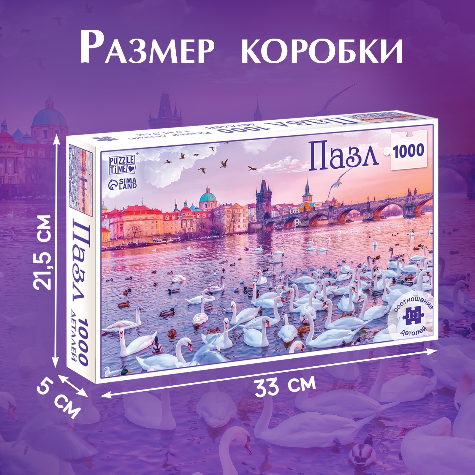 Пазл Puzzle Time Фантастические мечты / 10631192 (1000эл) — фото 6