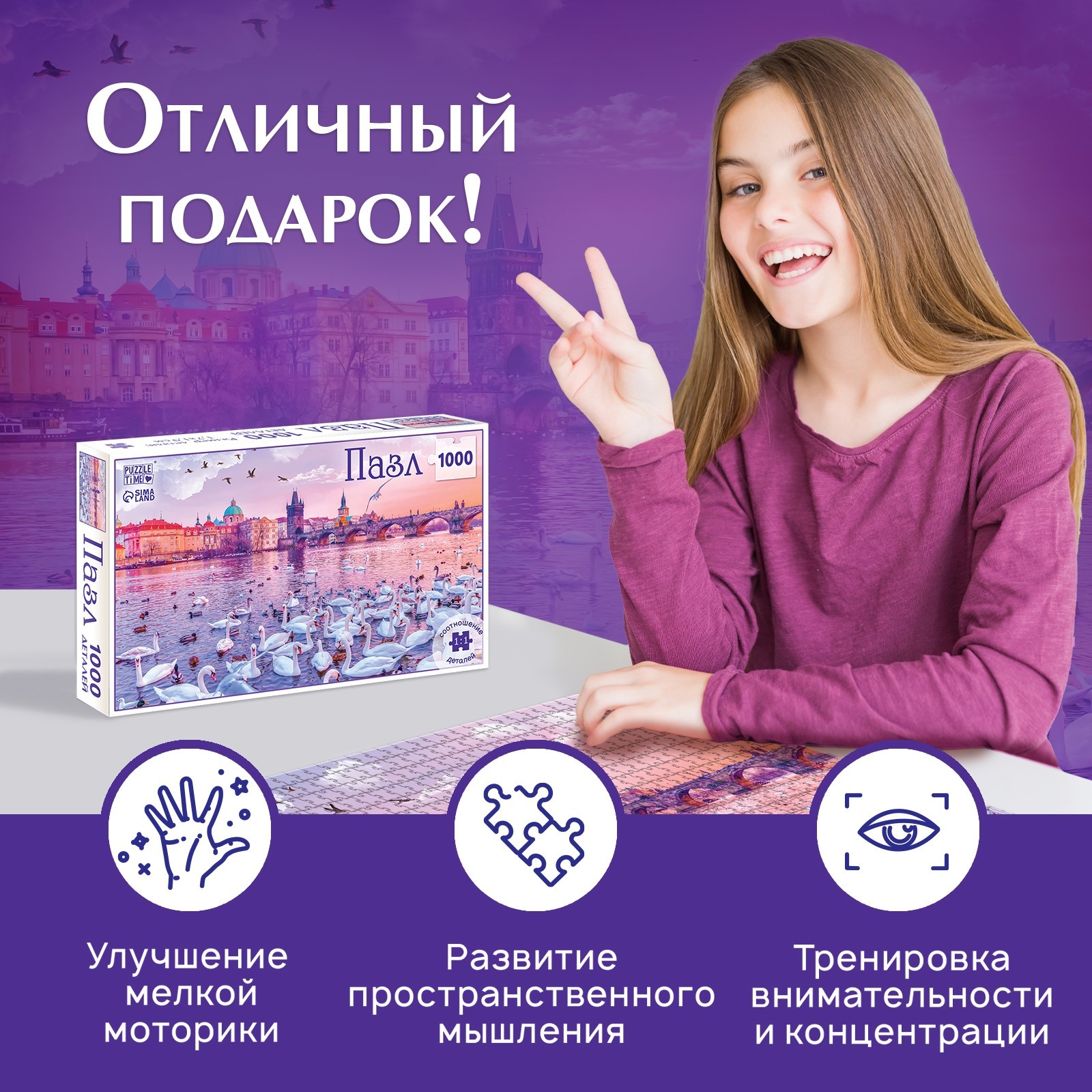 Пазл Puzzle Time Фантастические мечты / 10631192 (1000эл) — фото 3