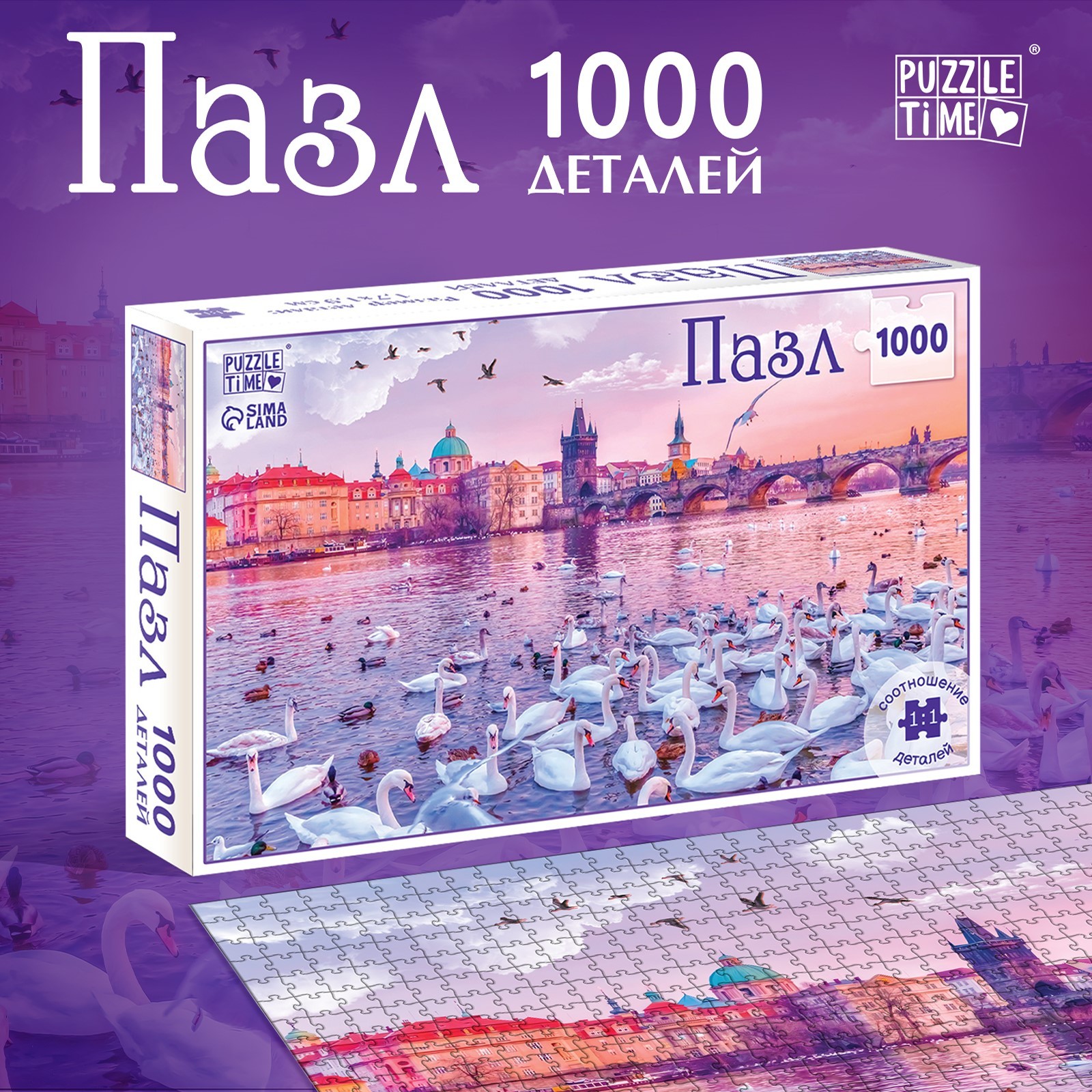 Пазл Puzzle Time Фантастические мечты / 10631192 (1000эл) — фото 2