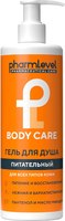 Гель для душа Pharmlevel Body Care питательный (400мл) - 