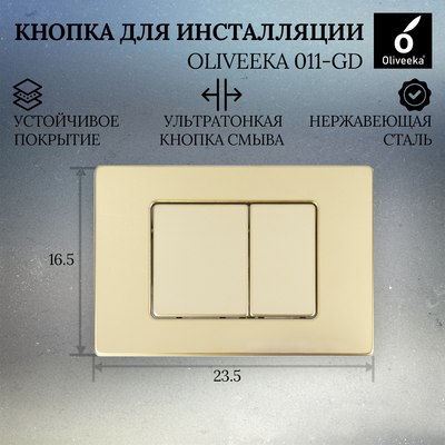 Унитаз подвесной с инсталляцией Oliveeka M-6601A-YJ2303-011-GD