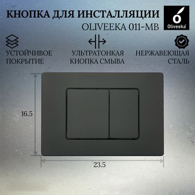 Унитаз подвесной с инсталляцией Oliveeka M-6601A-YJ2303-011-MB