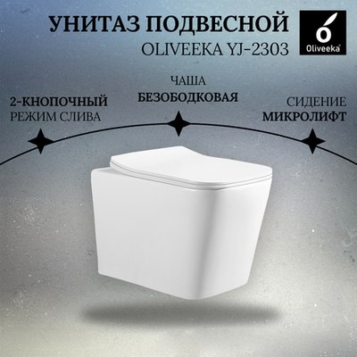 Унитаз подвесной с инсталляцией Oliveeka M-6601A-YJ2303-011-MB