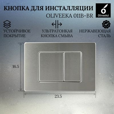 Унитаз подвесной с инсталляцией Oliveeka M-6601A-YJ2303-011B-BR