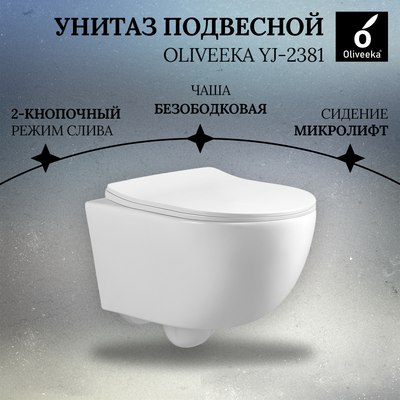 Унитаз подвесной с инсталляцией Oliveeka M-6601A-YJ2381