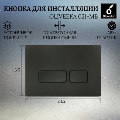 Унитаз подвесной с инсталляцией Oliveeka M-6601A-YJ2303-021-MB