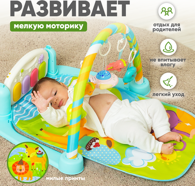 Развивающий коврик Solmax&Kids YS97209 (голубой)