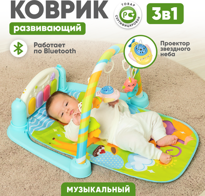 Развивающий коврик Solmax&Kids YS97209 (голубой)