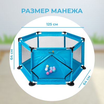 Игровой манеж Solmax&Kids С шариками / ZV97036 (синий)