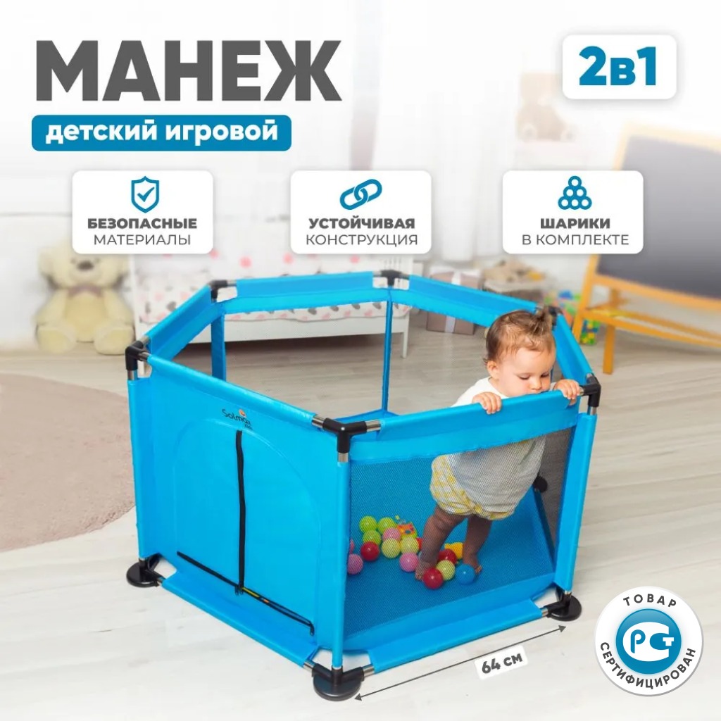 Игровой манеж Solmax&Kids С шариками / ZV97036