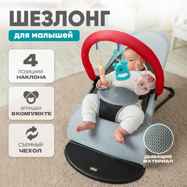 Детский шезлонг Solmax&Kids Балансирующий / SM90027
