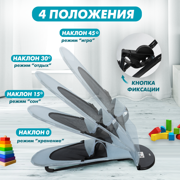 Детский шезлонг Solmax&Kids Балансирующий / SM90027