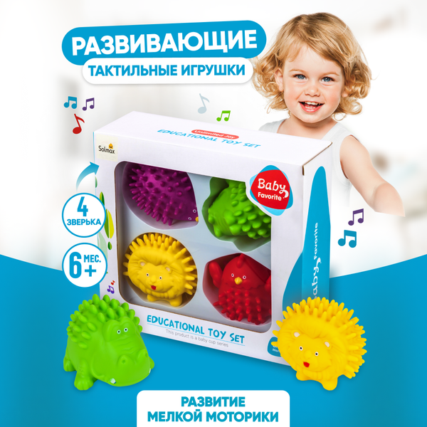 Набор игрушек для ванной Solmax&Kids SM06739