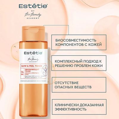 Тоник для лица Estetie Glow & Peel Toner Обновляющий (180мл)