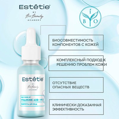 Сыворотка для лица Estetie Hyaluronic Acid + Vit A (30мл)