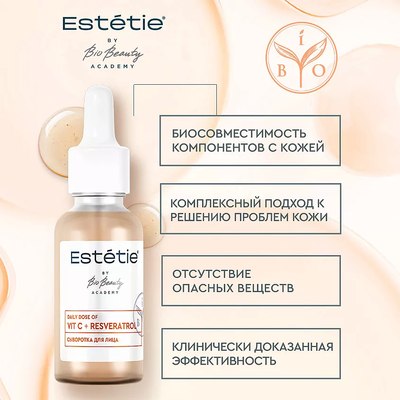 Сыворотка для лица Estetie Vit C + Resveratrol (30мл)