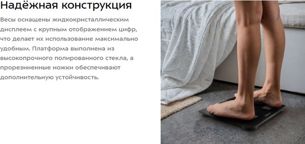 Напольные весы электронные Kitfort КТ-836