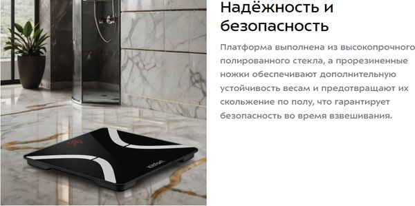 Напольные весы электронные Kitfort КТ-837