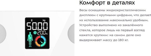 Напольные весы электронные Kitfort КТ-838