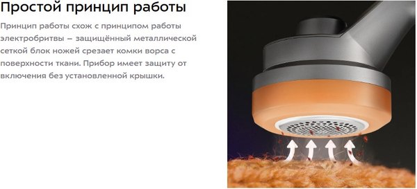 Машинка для удаления катышков Kitfort КТ-6392