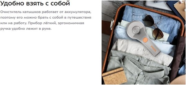 Машинка для удаления катышков Kitfort КТ-6392