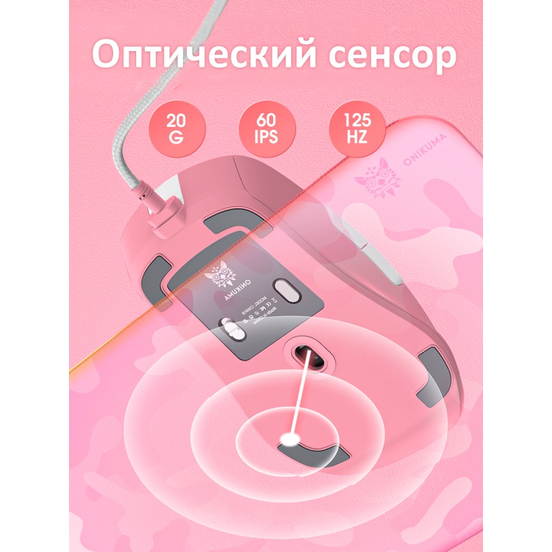 Мышь Onikuma CW916 Blush Pink