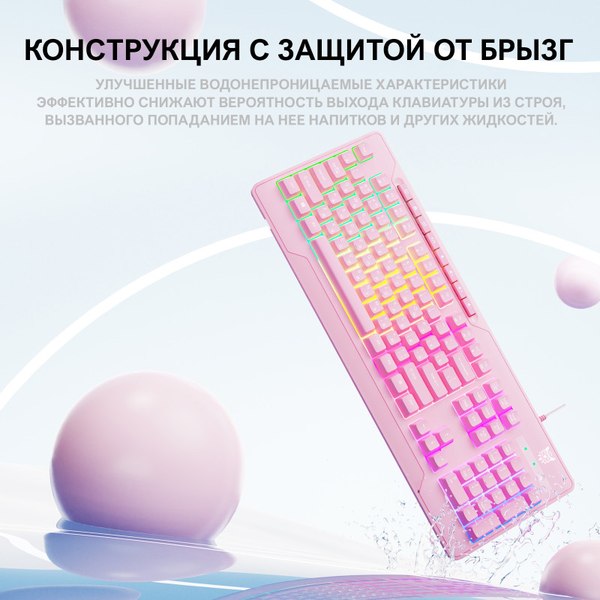 Клавиатура Onikuma G32 Pink Knight
