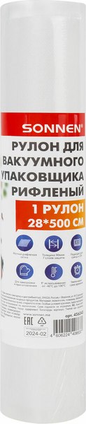Вакуумный рулон Sonnen 28x500см / 456343