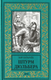 Книга Вече Штурм Дюльбера твердая обложка (Булычев Кир) - 