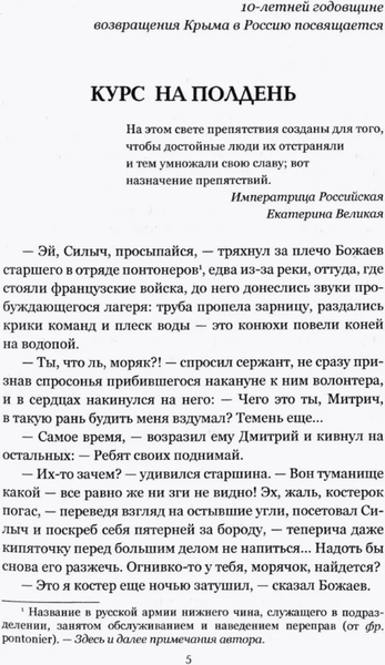 Книга Вече Курс на полдень. Невыполнимый приказ твердая обложка (Леви Ольга)