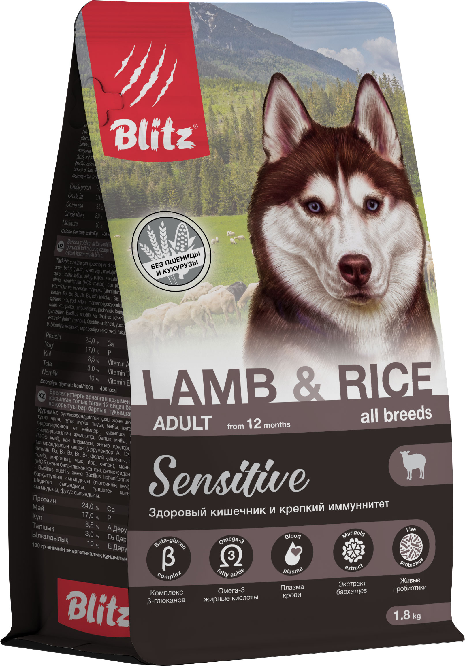 Сухой корм для собак Blitz Pets Adult Lamb & Rice / 4222 (1.8кг)