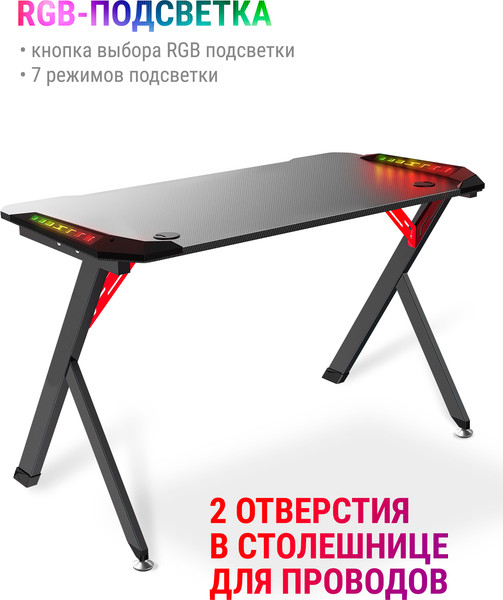 Геймерский стол Defender Platinum RGB / 64302