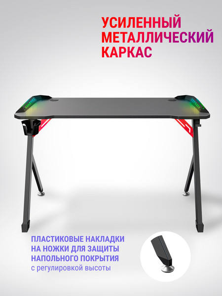Геймерский стол Defender Platinum RGB / 64302