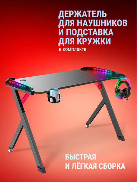 Геймерский стол Defender Platinum RGB / 64302