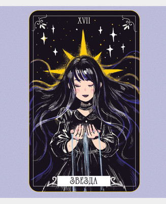 Тетрадь Listoff Таро / ТП968842 - 