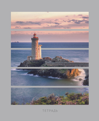 Тетрадь Listoff Маяки / ТК968717 - 