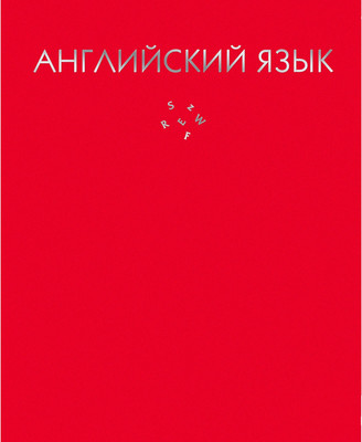 Тетрадь предметная Listoff Color Drop. Английский язык / ТТФ488044 - 